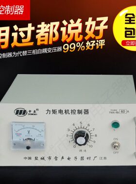 B力矩  T质254 电机控制器三力矩电机AA相MA-601年包邮调速器  保