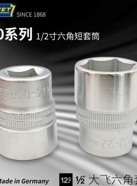 支E工具2A1套筒六角0 汽修0ZH套筒T飞/单原装进口短大9德国棘轮