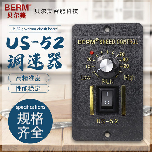 US-52交流电机调速器6W15W25W40xW60W90W120W180W250W调速开关220