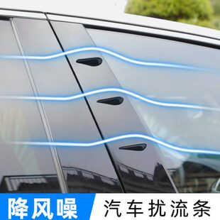 防撞条条流车用风阻扰风导汽车改装车噪降低板身流装饰条降防噪音