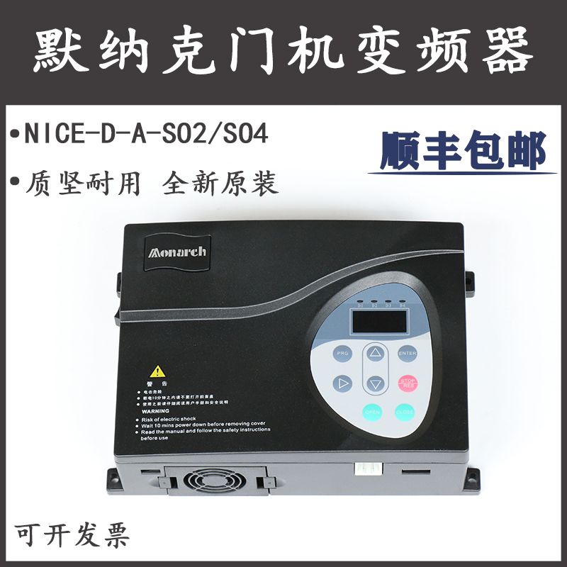 默纳克门机变频器NICE-D-A-SOP2 电B梯SOP4控制器NICE900 原装SOP