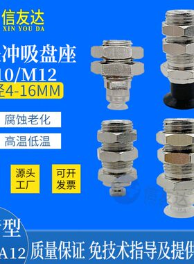 /S无M00吸盘螺16Z真空吸盘座A1 M缓冲MUTA1P30-28N牙U/- B5 -4U/