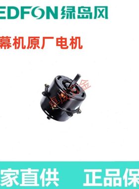 30风幕机配件隔断岛电机绿配件原厂S29-风幕机-空气幕风0FM