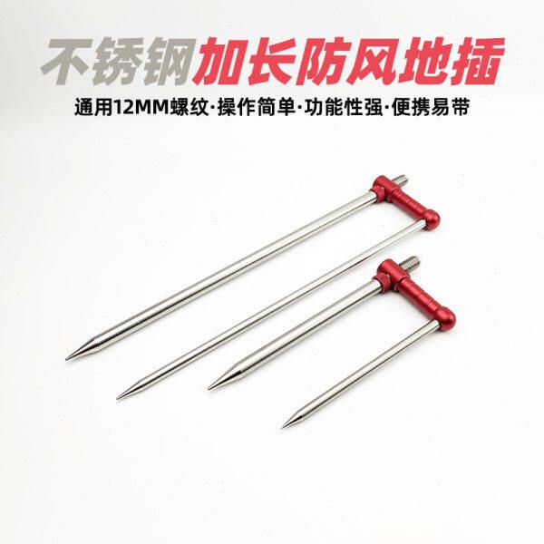 地插地304插地插伞通用伞12mm插不锈钢太阳伞配件组合钓鱼伞地插