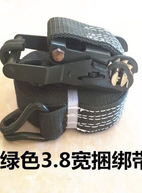 .器8cm收紧器带紧绳器军捆绑3捆绑带宽2T汽车绿色货物货车拉紧器