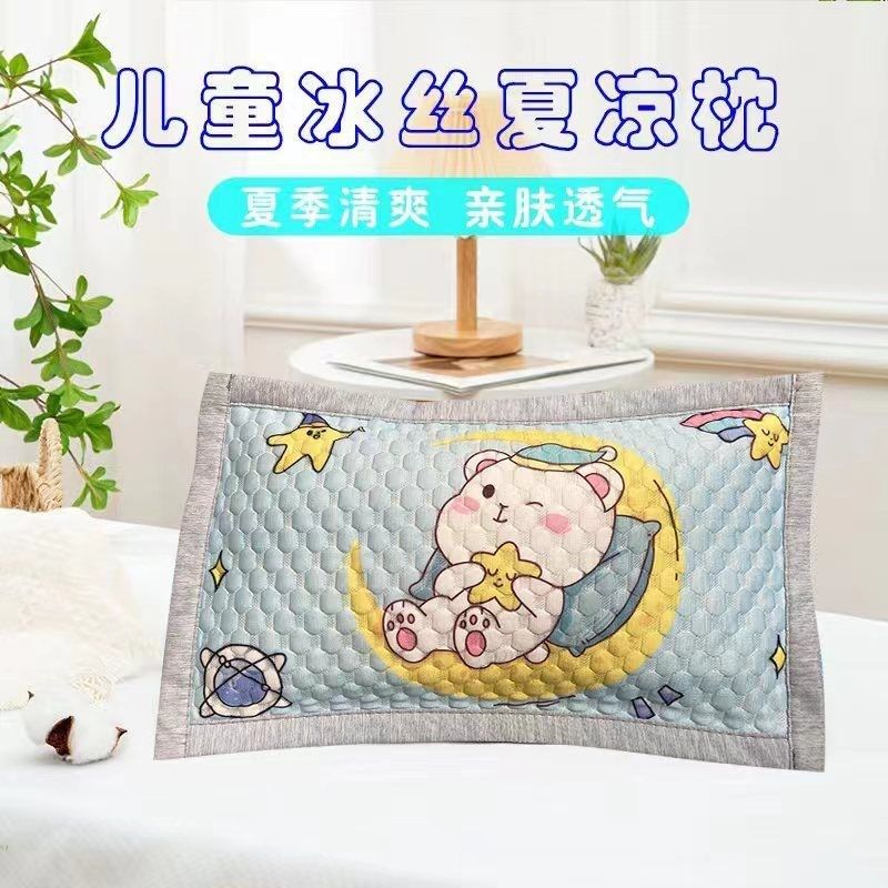 夏天透气儿童冰i丝枕学生午睡枕头宝宝专用凉爽枕头婴儿吸汗小凉