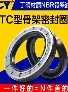 **77C大全9**5502*64*密封圈尺寸1812骨架油封**6*10*3545*T55*5*