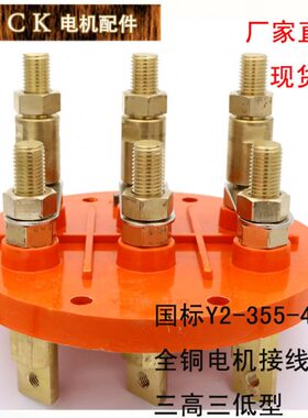 mmmm20 -圆盘国标0402全铜接线板径 250235径-直Y0-螺栓40直5 Y