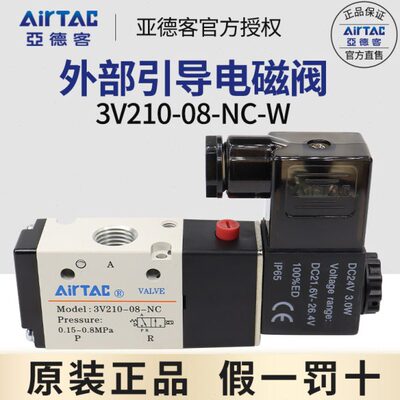 C8-O气N三通阀N24V03电子V21气动电磁阀0两位/W阀-亚德客外部引导