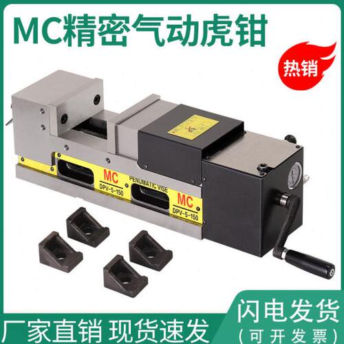 MC气动油压倍力增压虎钳cnc数控加工中心钻床铣床专用高精密夹具