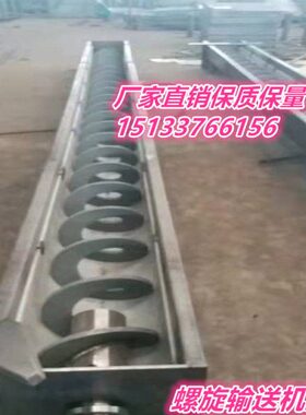 出料无式机F龙轴螺旋螺旋输送机绞送双料上单管双机螺旋传左右机