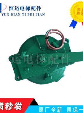 通力 原装20 主机18MXMX1011MX抱闸MXMX曳引制动器6机  刹车0电梯