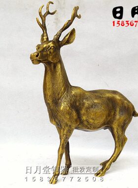 一路顺铜鹿摆件中式财路路礼品纯发坐骑家居装饰寿星黄铜风梅花鹿