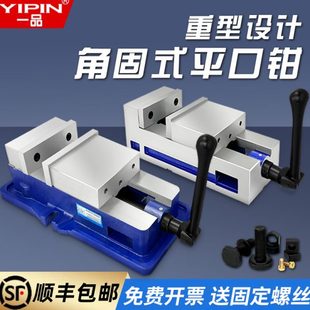 虎钳精密导杆平口钳机用CNC加工台钳68寸重型铣床夹具 一品角固式