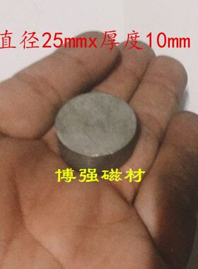 磁铁*1耐高温1025350个度一0包邮25X1强磁件=强磁mmmm耐高温钐钴