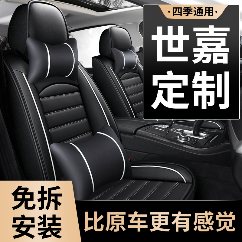 东风雪铁龙c4世嘉车座套全包y专用座椅套坐垫三厢汽车座垫四季通