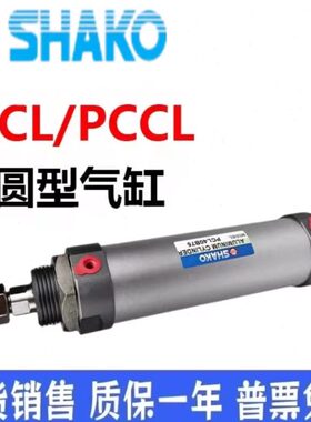 75新型1500 PC20S050  圆B75 5L102040恭12 32AK1 台湾气缸 HO25