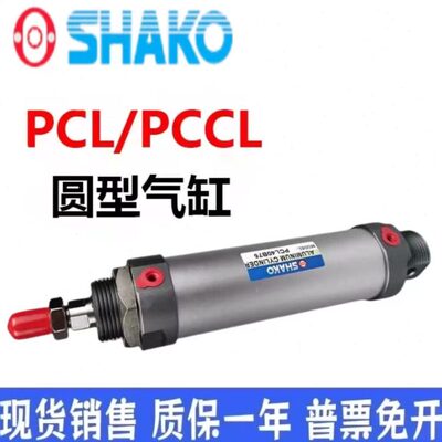 75新型1500 PC20S050  圆B75 5L102040恭12 32AK1 台湾气缸 HO25