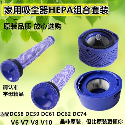 只适配 V7置V10滤芯DysonDC戴森吸尘器9后DC前861V625配件V过滤网