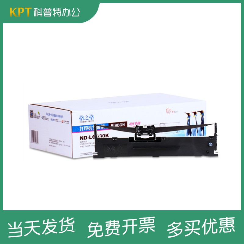 格之格适用epson爱普生色带架芯LQ6m30K墨盒615K墨带610 LQ635K 7