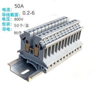 接線排UK 6平方通用型接線端子排接線板 50個 6N電流端子軌道式