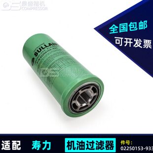 器3移动H0寿力配件355油 保养093 螺杆机0过滤器075R 机油15滤225