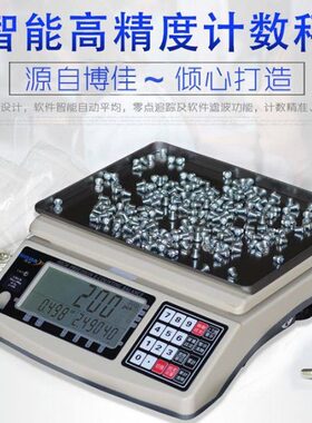 计数电子秤1/03g博佳 /g015 gg工业0计数.gk台秤1k.称高精度k/30