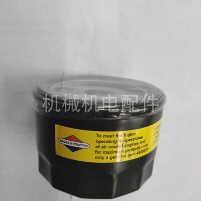 汽油发电机配件百力通 昊诚 HC-310QII机油滤芯 HC-315QII机油格