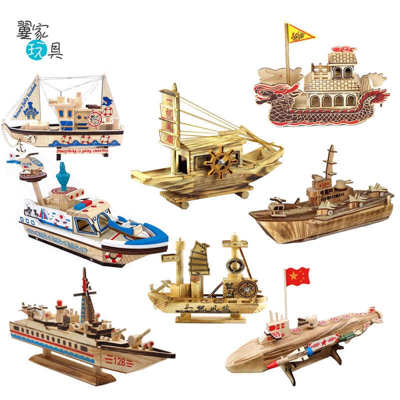 木质船模型海盗鲨鱼船音乐军w舰航母核潜艇海警船一帆风顺船巡洋