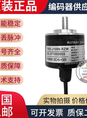 T0现货10- 外径型W50实心8mm旋转编码器全新Z洋-J0R径轴mmRD光