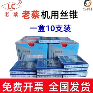.钟表槽1老行专用牙丝攻-用蔡首饰M丝锥CL7攻直M眼镜1微型0机锁.