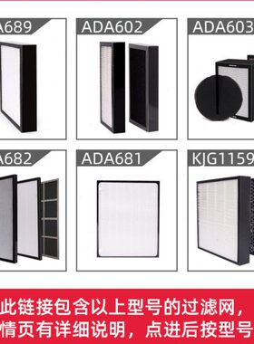 15奥得奥滤芯116015A606868 AD339296026  6 68  净化器过滤网