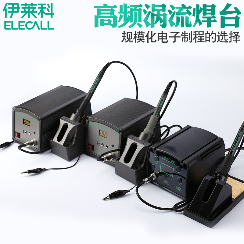 高频涡流a203焊台150W大功率数显维修可调温电烙铁防静电焊台205