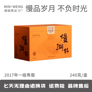 茶叶陈皮白茶福鼎白茶陈皮紧压寿眉礼盒装岁月存芳节日礼