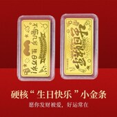 足金金钞0.1 1g礼盒套装 满月新婚之喜生日快乐金片节庆送礼纪念品