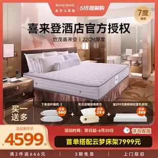 金可儿五星酒店同款护脊弹簧床垫1.5m1.8米席梦思床 世茂喜来登