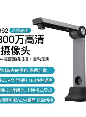 高拍仪S1862/S1262/S1280AF/S1086L/S1282AF/S1882AF/S1680AF