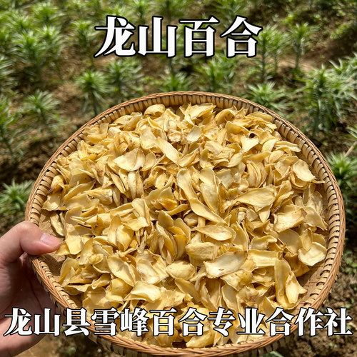 新货无硫湖南龙山百合干货
