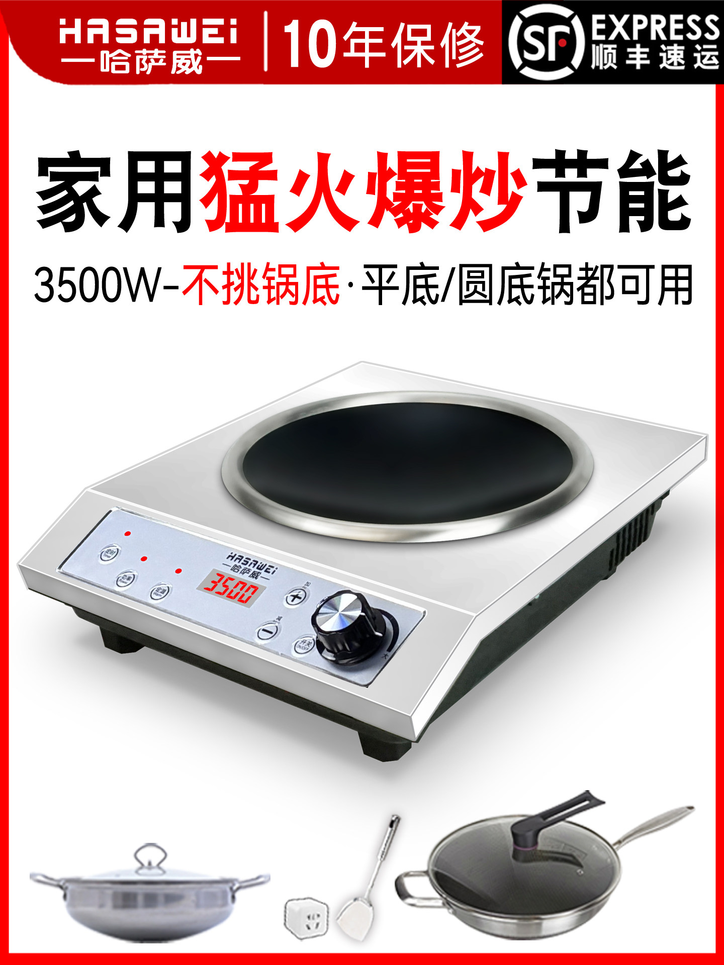 哈萨克商业电磁炉凹3500W大功率炒家用平板电磁炉猛火节能型