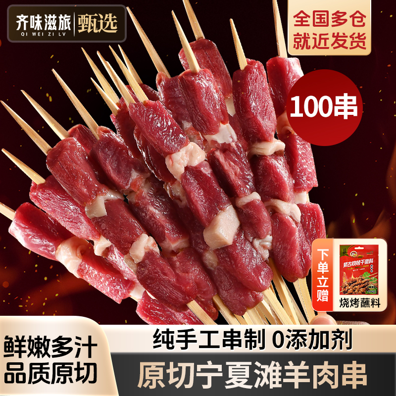 烧烤食材羊肉串半成品牛肉烤串烧烤半成品食材烧烤肉串组合套餐