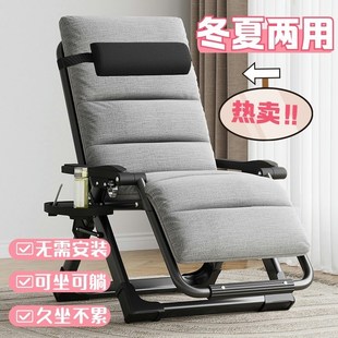 午休可折叠躺椅懒人n阳台家用办公室午睡休闲老人靠背坐躺两用椅