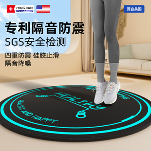 跳绳减震垫d圆形专业隔音家用硅胶防滑室内瑜伽专用地垫子跳神加