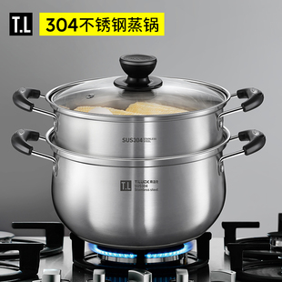 304不锈钢加厚蒸p锅家用蒸笼多功能煮炖汤锅电磁炉煤气专用