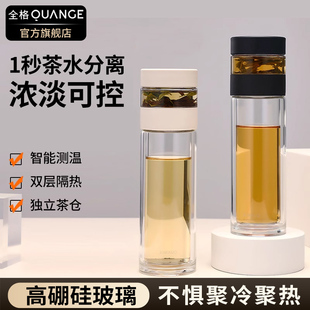 家用双层隔热防烫过滤泡茶办公室水杯 全格茶水分离杯玻璃o杯男士