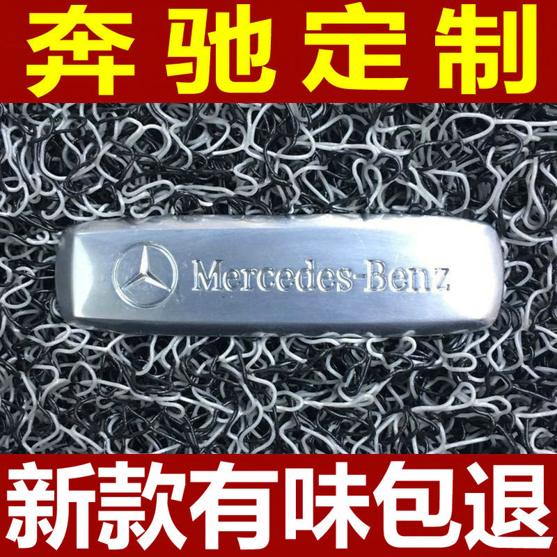 2021款奔驰E260L专用脚垫 E300L加厚丝圈 奔驰E350L汽.车地毯式改