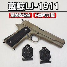 圣诞节礼物蓝鲸SX1911金伯y玩具枪合金属模型男发射器成人软弹枪