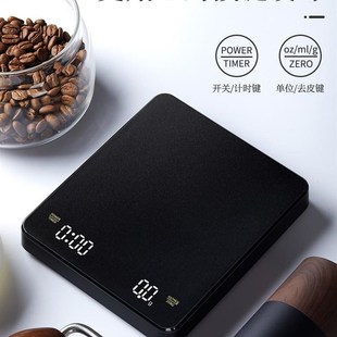 咖啡秤手冲咖啡称充n电计时清零电子秤家用厨房秤烘焙食物营养秤