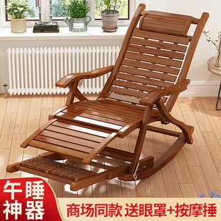 摇摇 躺椅折叠午休可坐可躺午睡老人户外竹靠椅沙发懒人202X4新款