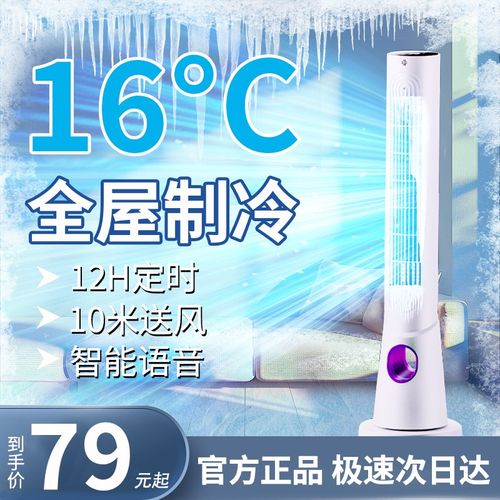 2024新款家用塔扇落地扇无叶超静D音循环电风扇制冷小型空调扇立