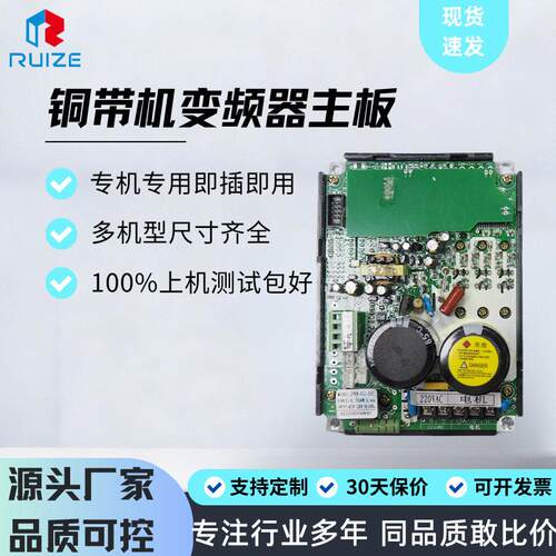 端子机铜带机变频器主板机用变频控制器0.75KW压线变频排线机